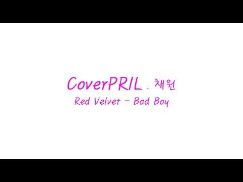 [CoverPRIL/채원] Bad Boy - Red Velvet (일부)