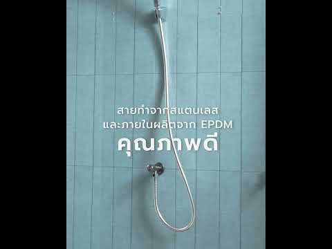 MARINE ชุดฝักบัว 1 ระบบ ฝอยน้ำนุ่ม รุ่น M215 สีโครม thumbnail 4