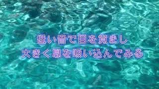 【aiko】深海冷蔵庫【coverめぐ】