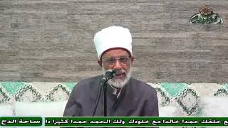 53  د– عبدالصبور السيد –   فوائد الزكاة (ساحة الدح)(2023م)