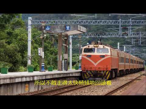 忘了說再見  葉蒨文