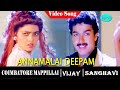 Coimbatore Mappillai Movie Song Annamalai Deepam Video Song Vijay Sanghavi Vidyasagar
