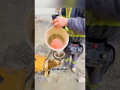 ทำไมช่างต้องยัดลูกบอลสีส้มเข้าท่อ?