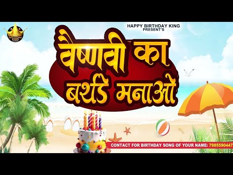Happy Birthday Vaisnvi  -वैष्णवी  का बर्थडे मनाओ -Vaisnvi Birthday Song | Vaisnvi Ka #birthday