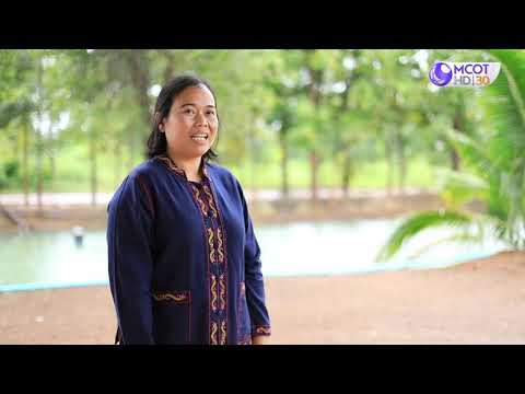 รักษ์ผืนดินถิ่นส.ป.ก. ปี๒/ตอนที่๒๕.เรื่องเกษตรกรโคราช สร้างเครือข่าย สร้างรายได้ ในเขต ส.ป.ก.