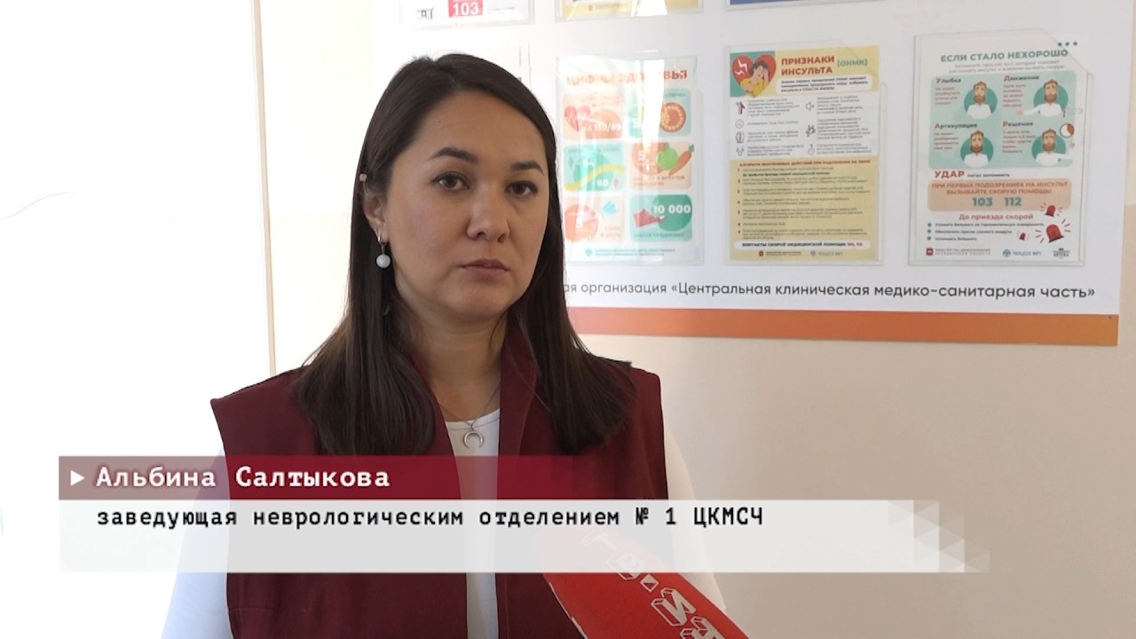 Время местное. Эфир: 29-10-2026 - Всемирный день борьбы с инсультом