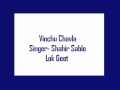 Vinchu Chavla Shahir Sable Lok Geet