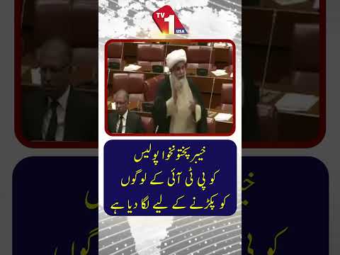 پی ٹی آئی کارکنوں کی گرفتاری کے لیے خیبر پختونخوا پولیس کو تعینات کر دیا گیا