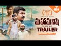 Maha Manishi Vijay Sethupathi Gayathrie Seenu Ramasamy Premieres August 12th