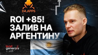 Facebook Ad Campaign Setup for Argentina — Step-by-Step Guide & Transcript