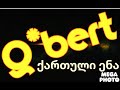 Q Bert DVD