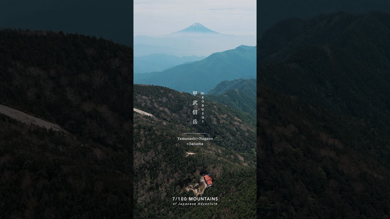 百名山の旅6座目、甲武信岳　#hiking #登山 #富士山