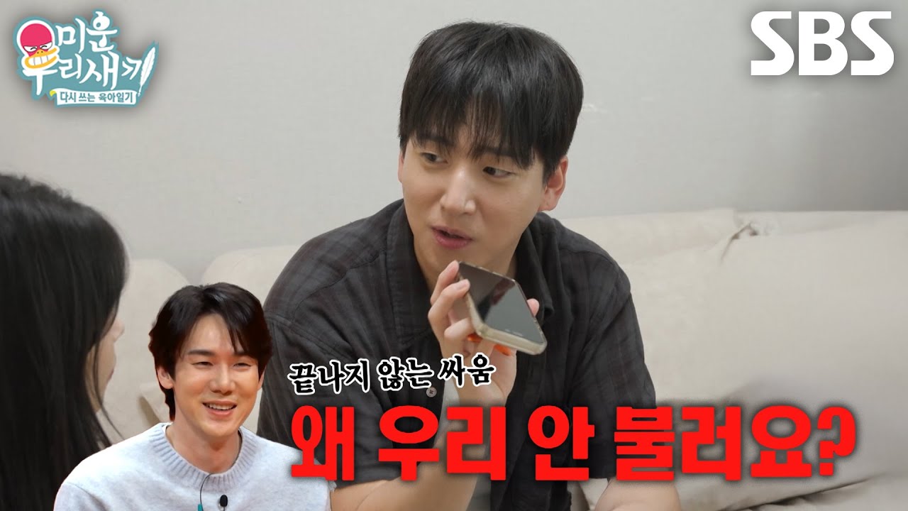 [선공개] “알아서 왔어야죠!” 차선우×민도희, 유연석과 통화 도중 벌어진 신경전♨