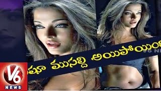 Aishwarya Rai | Fans Shocking Comments  on Jazbaa First Look | Bollywood Gossips | V6 News