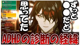 ヴォックスがADHDを診断された経緯について話す【にじさんじEN/切り抜き/日本語翻訳】#voxakuma #luxiem #nijisanji_en #にじさんじen切り抜き