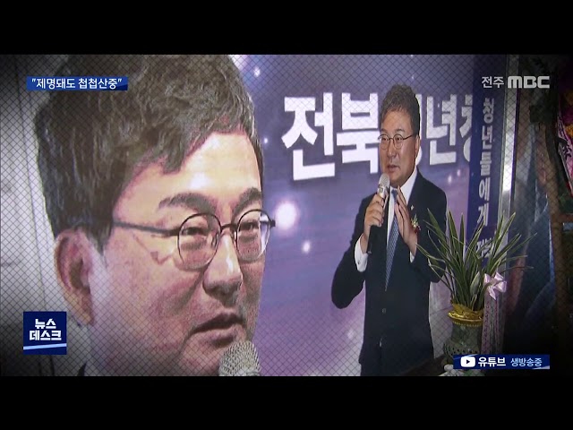 이상직, 제명돼도 첩첩산중