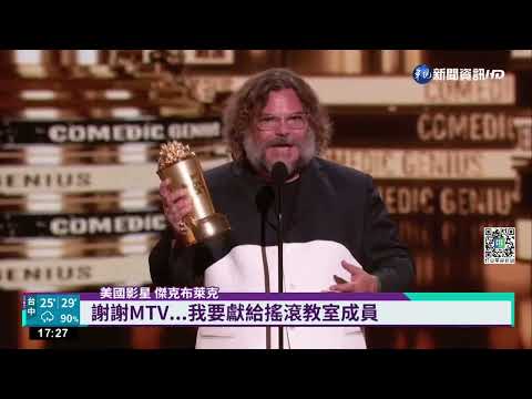 MTV影視頒獎 珍妮佛羅培茲抱回2大獎