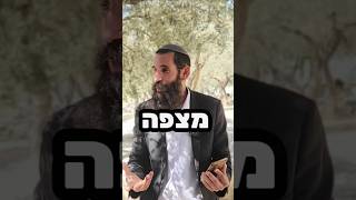 אתם באמת מחכים למשיח? #משיח #גאולה #עםישראל #ביתהמקדש (ישיבת הר הבית) - התמונה מוצגת ישירות מתוך אתר האינטרנט יוטיוב. זכויות היוצרים בתמונה שייכות ליוצרה. קישור קרדיט למקור התוכן נמצא בתוך דף הסרטון