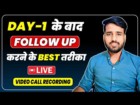 Day 1 के बाद Follow Up कैसे करें ? || Follow Up After Day 1 || Achievers Club || Gaurav Kumar