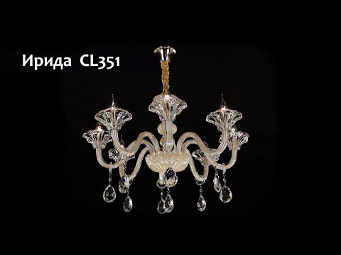 Миниатюра изображения товара Люстра Citilux Ирида CL351150