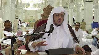 صورة الدرس (89)  من شرح كتاب التفسير من صحيح البخاري بالمسجد الحرام