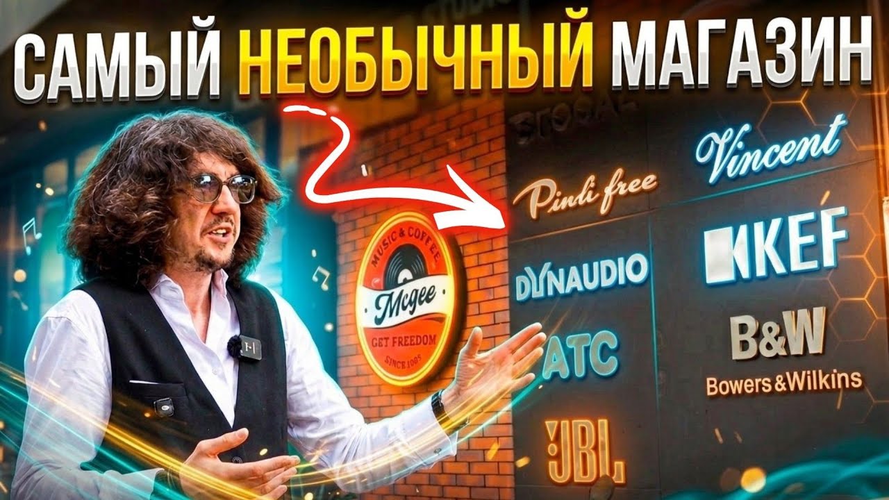Как в Китае готовят кофе и Hi-END? Магазин Shengya🔊
