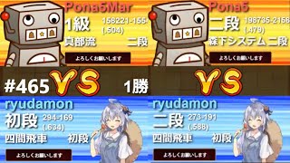 なんで二段のBOTより1級のBOTの方が攻め鋭いんだよｗｗｗ　４６５局目　勝ち抜き戦将棋ウォーズライブ切り抜き　2021/07/29