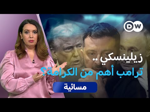 أوروبا تقرض أوكرانيا 90 مليار يورو دون استخدام الأصول الروسية 