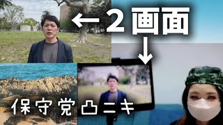 日本保守党福岡支部のオートロックをすり抜けるDさんを一緒に見よう【ストーカー？通報案件！？】
