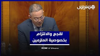 التسوية الضريبية.. لقجع: 'الإدارة العامة' ملتزمة بخصوصية الملزمين ولن تبحث في أمور ضريبية أخرى thumbnail