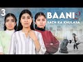 BAANI 2 - Sach Ka Khulasa | S2 EP 3 | Emotional Family Story | Anaysa