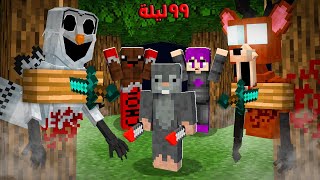 ماين كرافت : ٩٩ ليلة ظهور زعيم الغابه سحس الفأر خلص علي الغزال المتوحش مع عبدو ماندو ????????