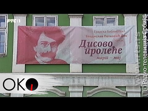 Oko magazin: Dis, izvan svake tamnice