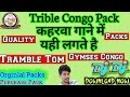 Trible Congas Bongo Sample Pack 2020 Sample Pack New Style हर गाने में लगा �