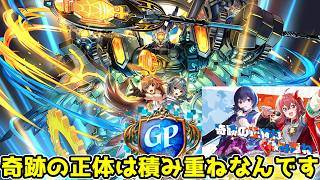 【デュエプレ】奇跡の正体は積み重ねなので今日はレヒトの1点でトリガーを踏みません #デュエプレ