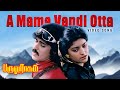 Tamil Old Songs A Mama Vandi Otta Full Video Songs Paruva Ragam Movie Songs