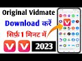 Original Vidmate Download Kaise Kare Vidmate Kaise Download Kare How To Download Vidmate 2023