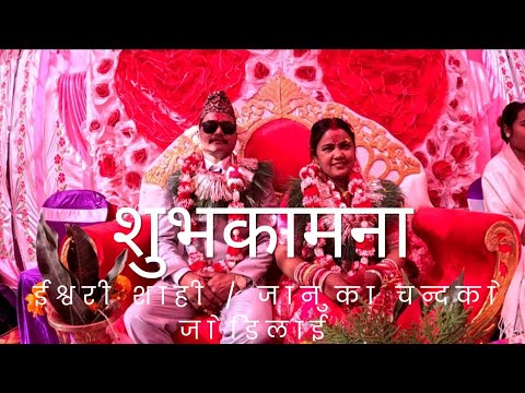 Best Wishes to Ishwari Shahi & Januka Chand 💐