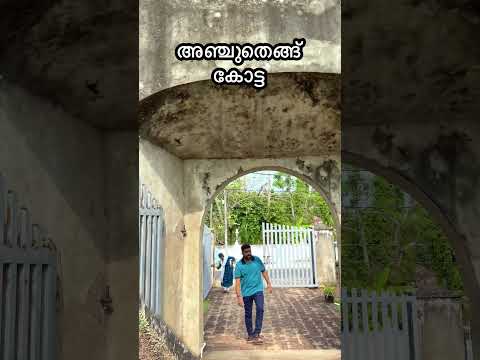 Anchuthengu Fort