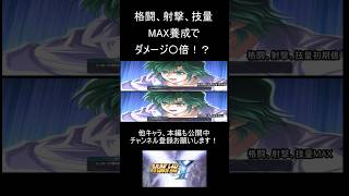 パイロット養成最大強化と初期値のダメージ比較【スパロボY】サイバスター #shorts