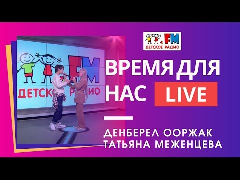 Tatyana Mezhentseva and Denberel Oorzhak - A Time For Us - Russia 🇷🇺 - LIVE - JESC 2019