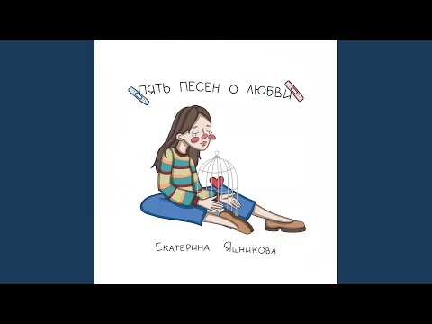 Video thumbnail for А.Д. (A.D.)