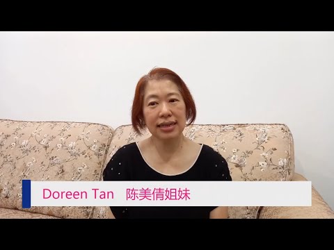 2023 服事突破见证 | Doreen Tan 陈美倩姐妹