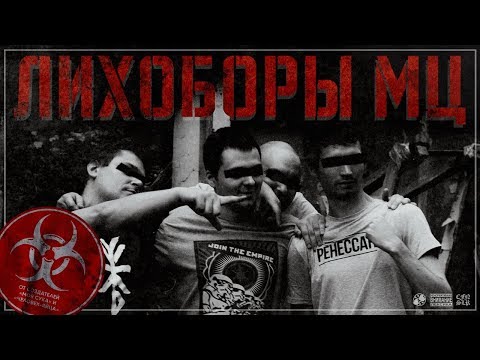 Video thumbnail for Моя Крю (My Crew)