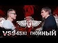 #SLOVOSPB - VS94SKI vs ГНОЙНЫЙ (MAIN EVENT ...