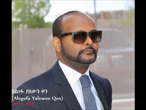 Alegefa Yalewen Qen (አልገፋ  ያለውን  ቀን) - Awtaru Kebede