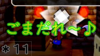 *11 ＜アクションRPG＞「マリオストーリー」実況プレイ
