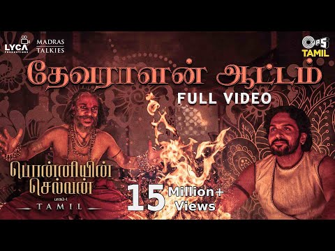 Devaralan Aattam - Full Video