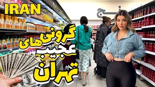 IRAN Product Prices in Tehran 2023 Biggest Hyperstar in Iran | Expensive Prices in Tehran