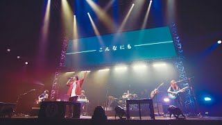 Novelbright – 愛とか恋とか [Official Live Video at 日本武道館] 2022.12.7 DVD